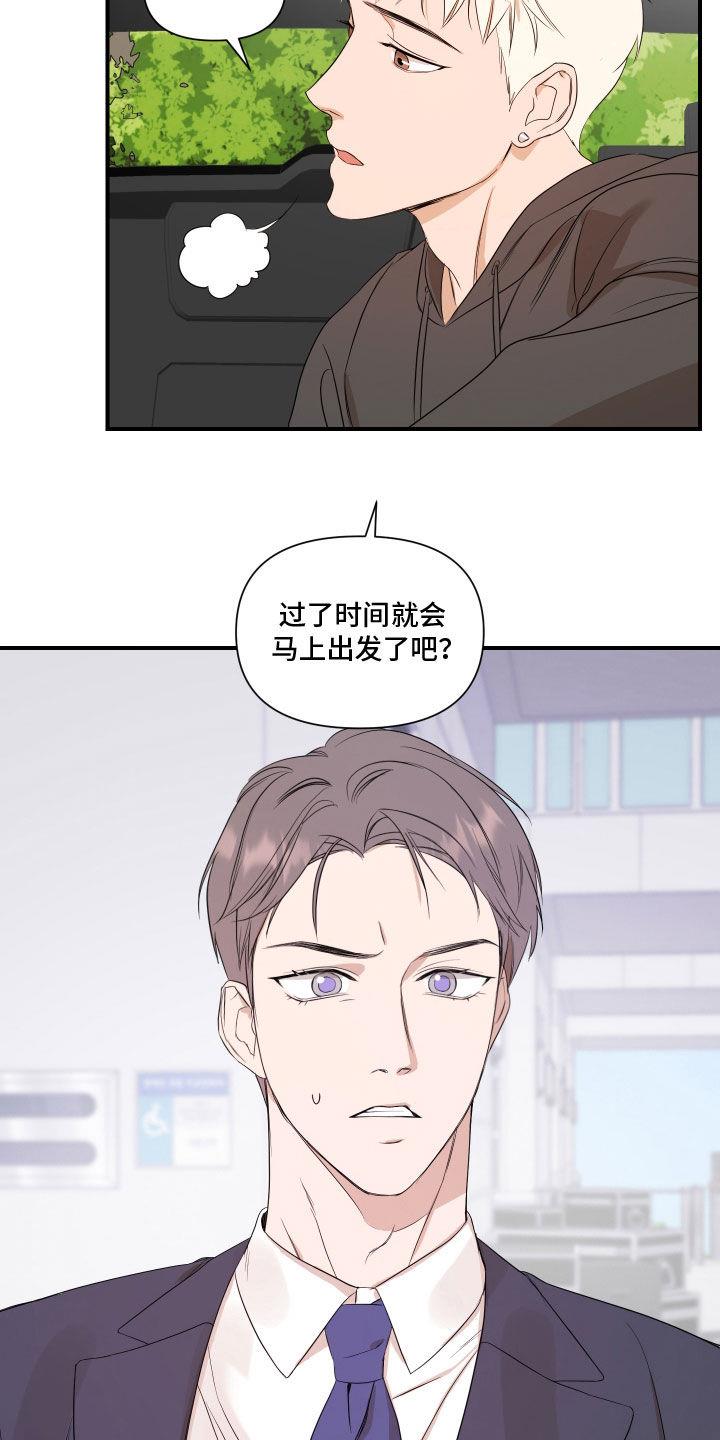 第57话 和我去个地方 第 6 页