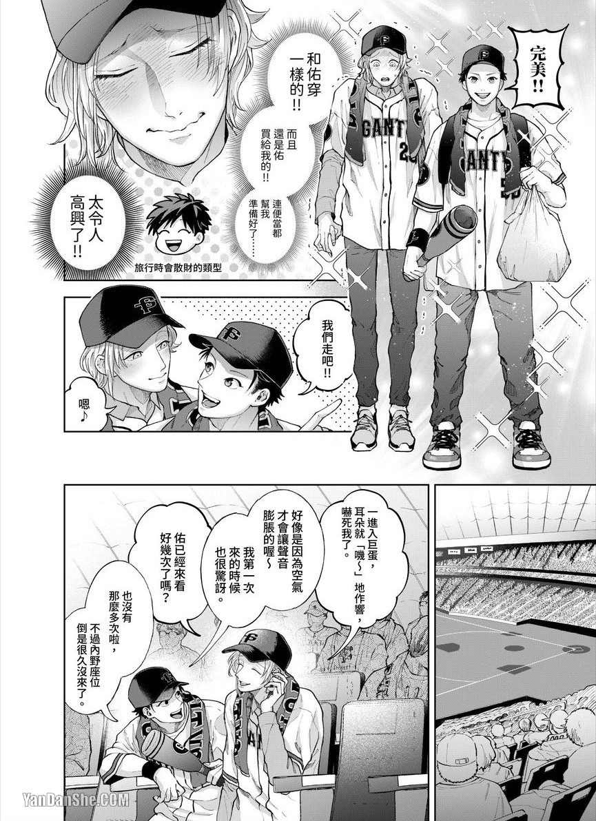 第26话 第 19 页