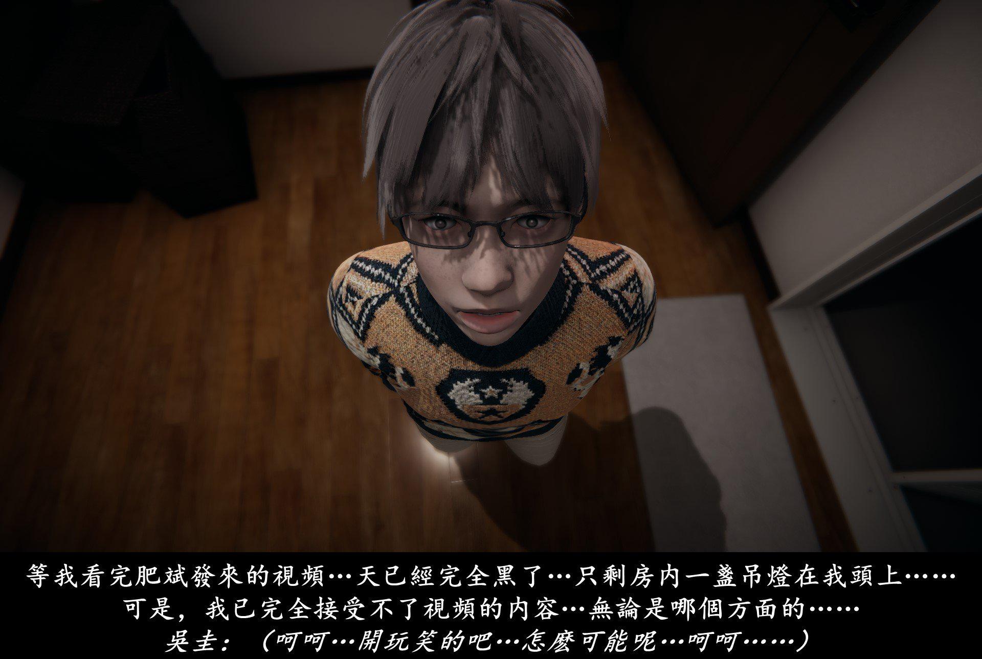 抹茶回忆录·临时女友篇 8 End 第 116 页