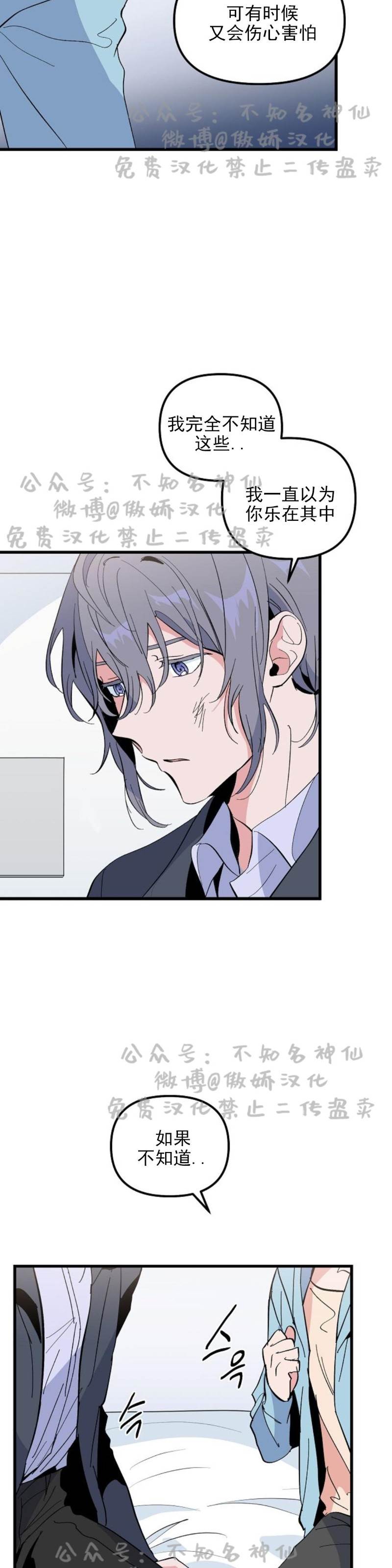 第16话 第 26 页