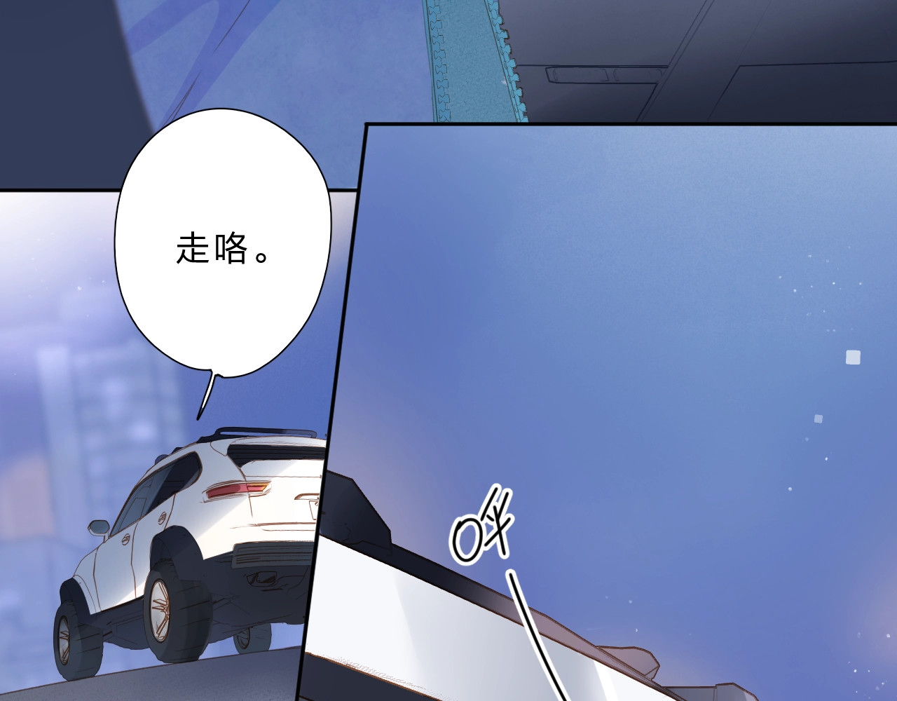 第89话 夏之声 第 28 页