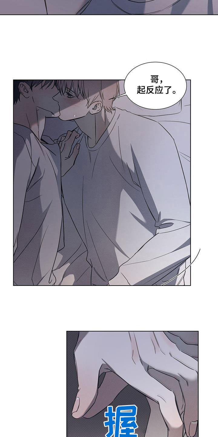 第85话 【第二季】忍耐 第 16 页