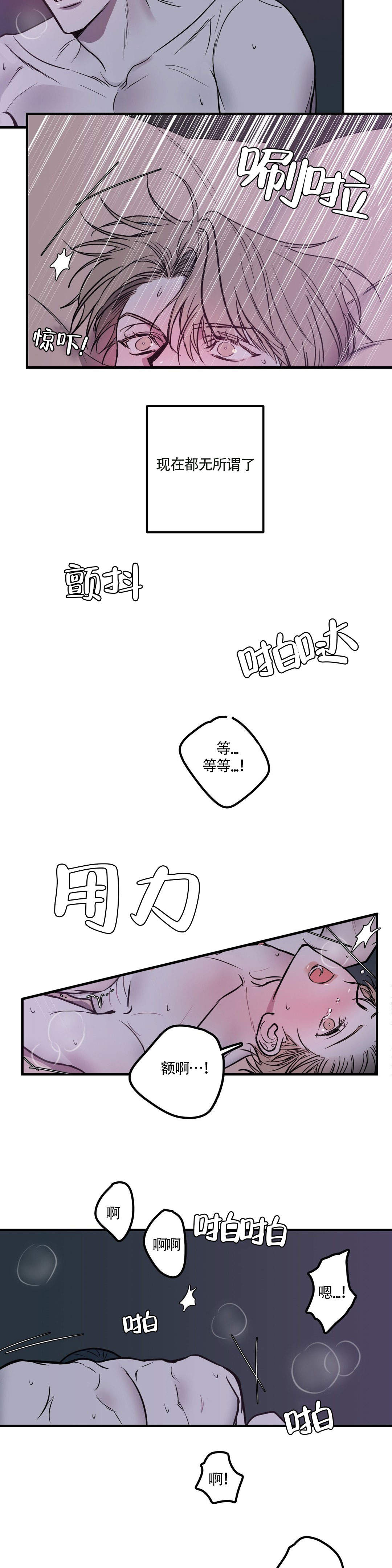 第16话 第16话 第 5 页