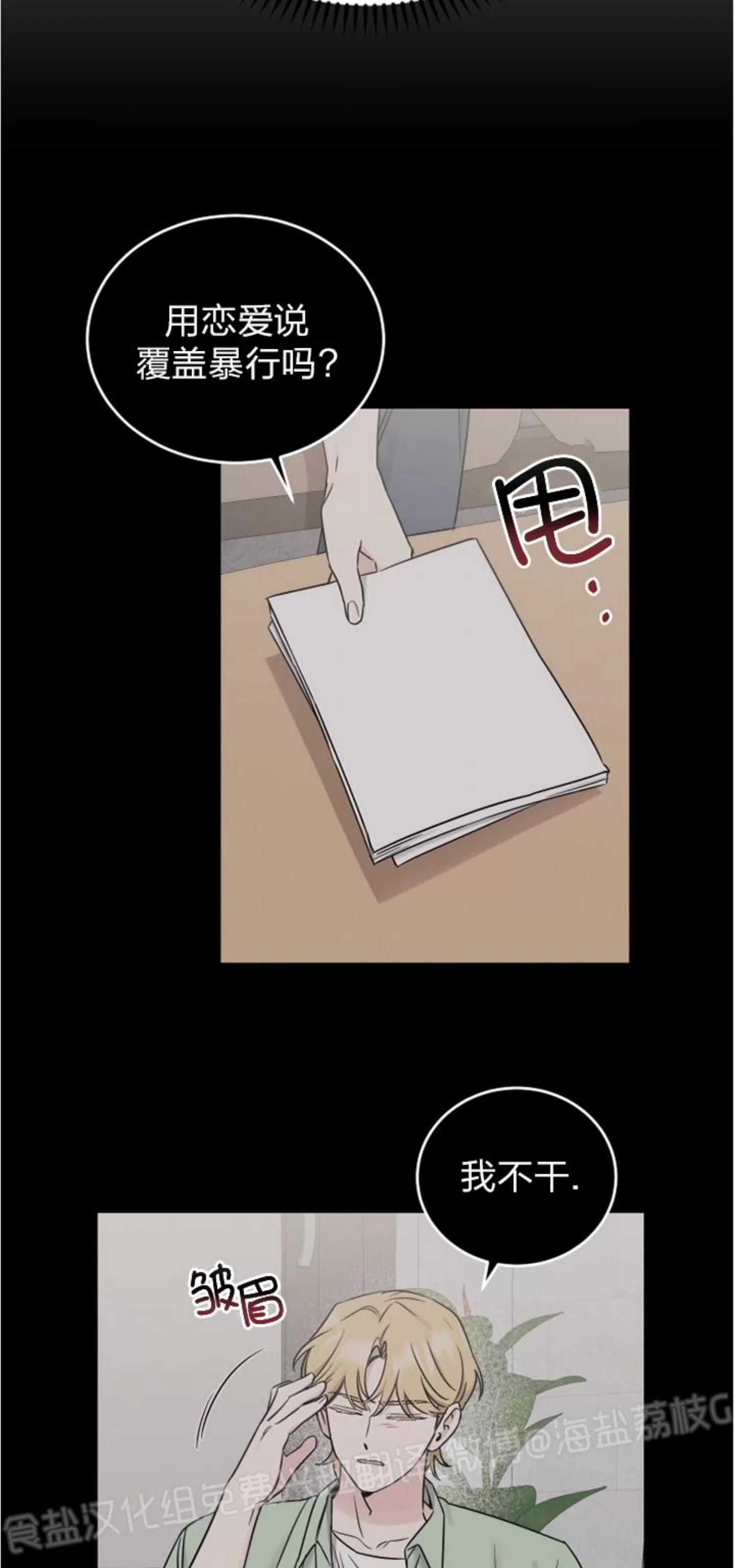 第72话 第 24 页
