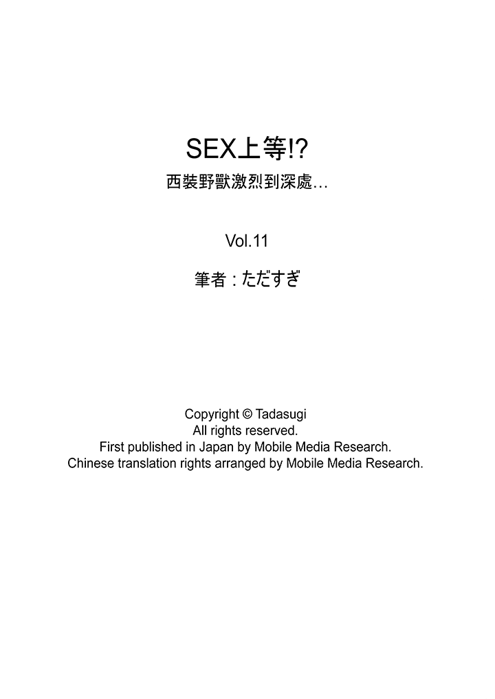 第11话 第 14 页