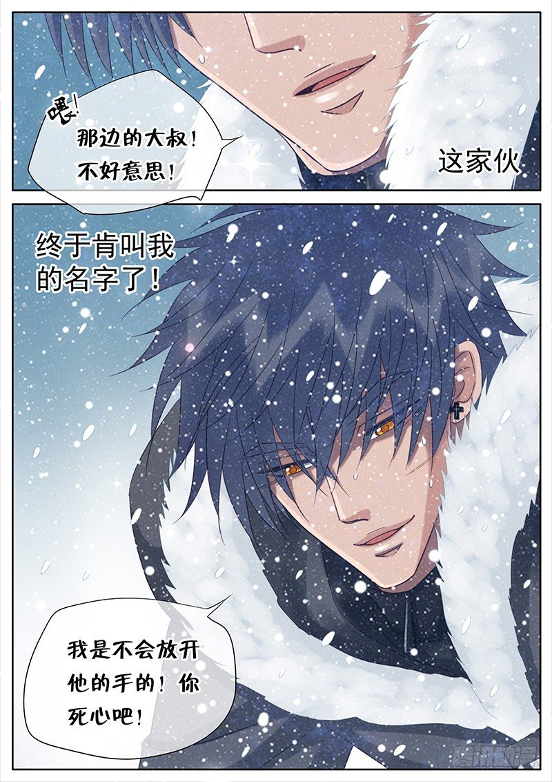 055 最终的抉择 第 4 页