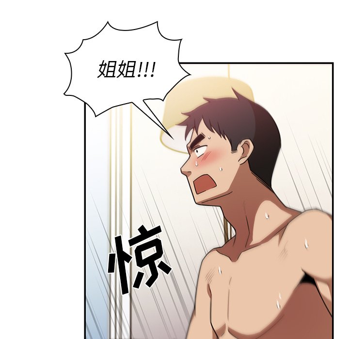 第20话 第 32 页