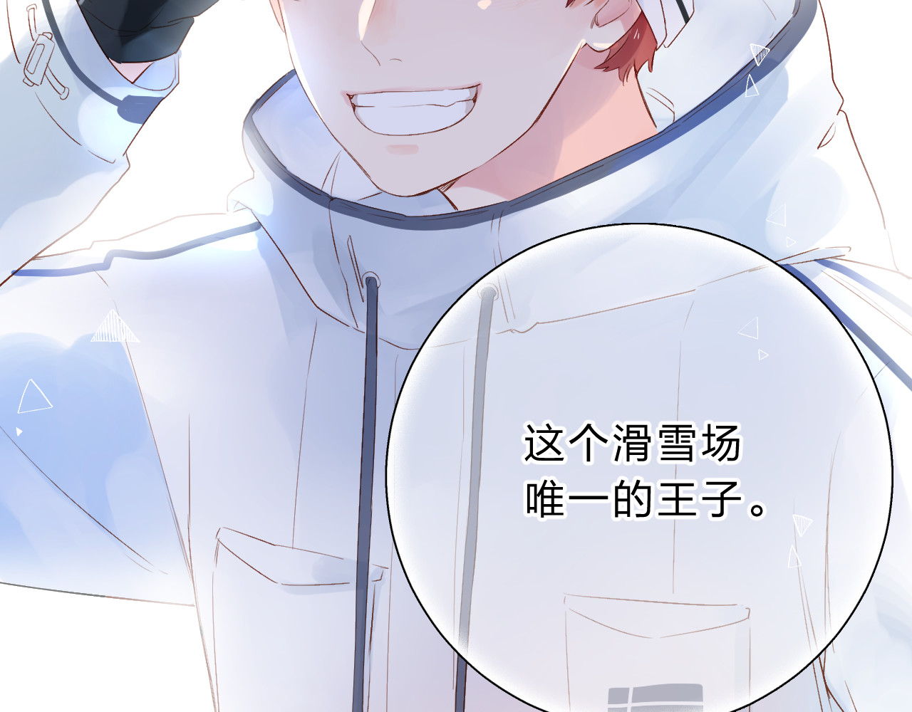 第44话 伪装 第 14 页