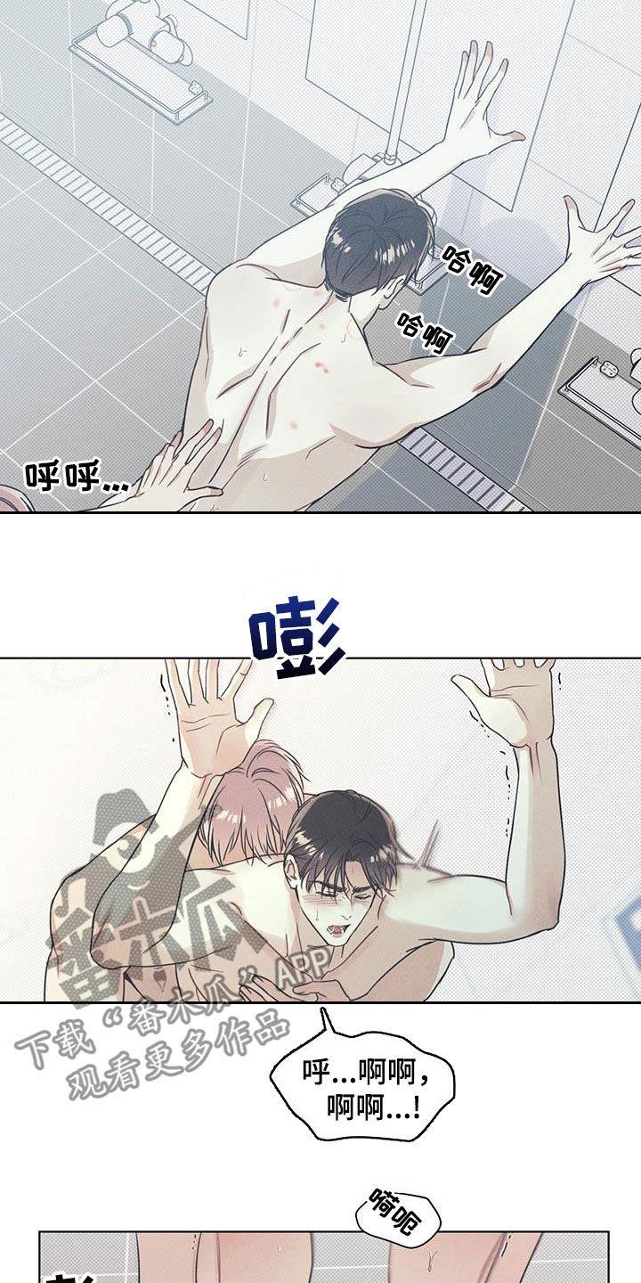 第29话 可以出声 第 7 页
