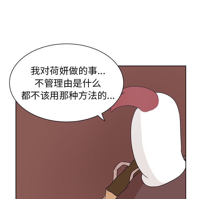 第32话 第 29 页