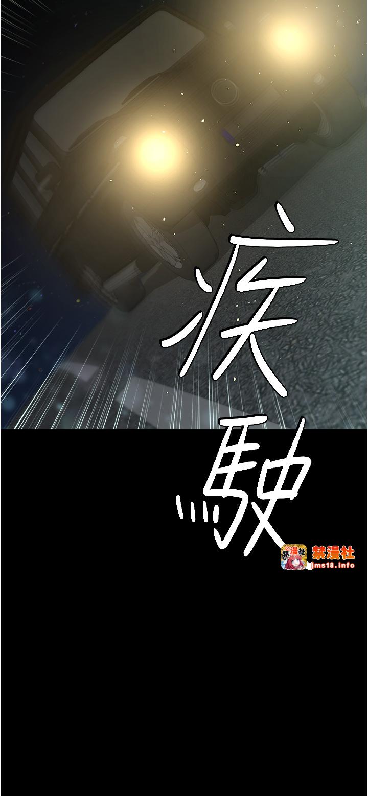 第28话 - 夫人，我们来饭店是要… 第 45 页