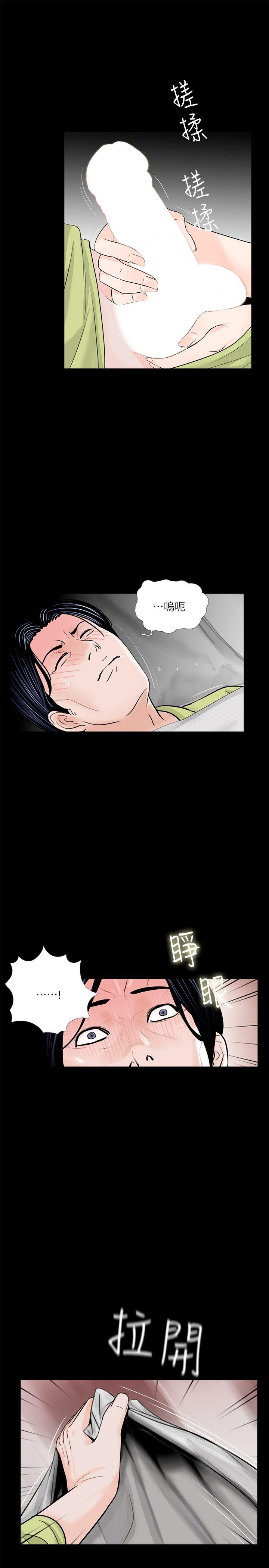 第35话 第 10 页