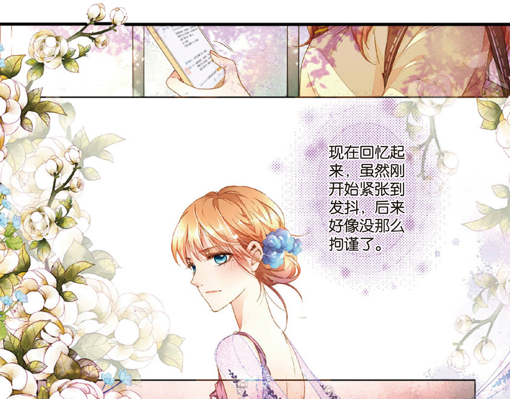 第23话 理不清的关系（上） 第 40 页