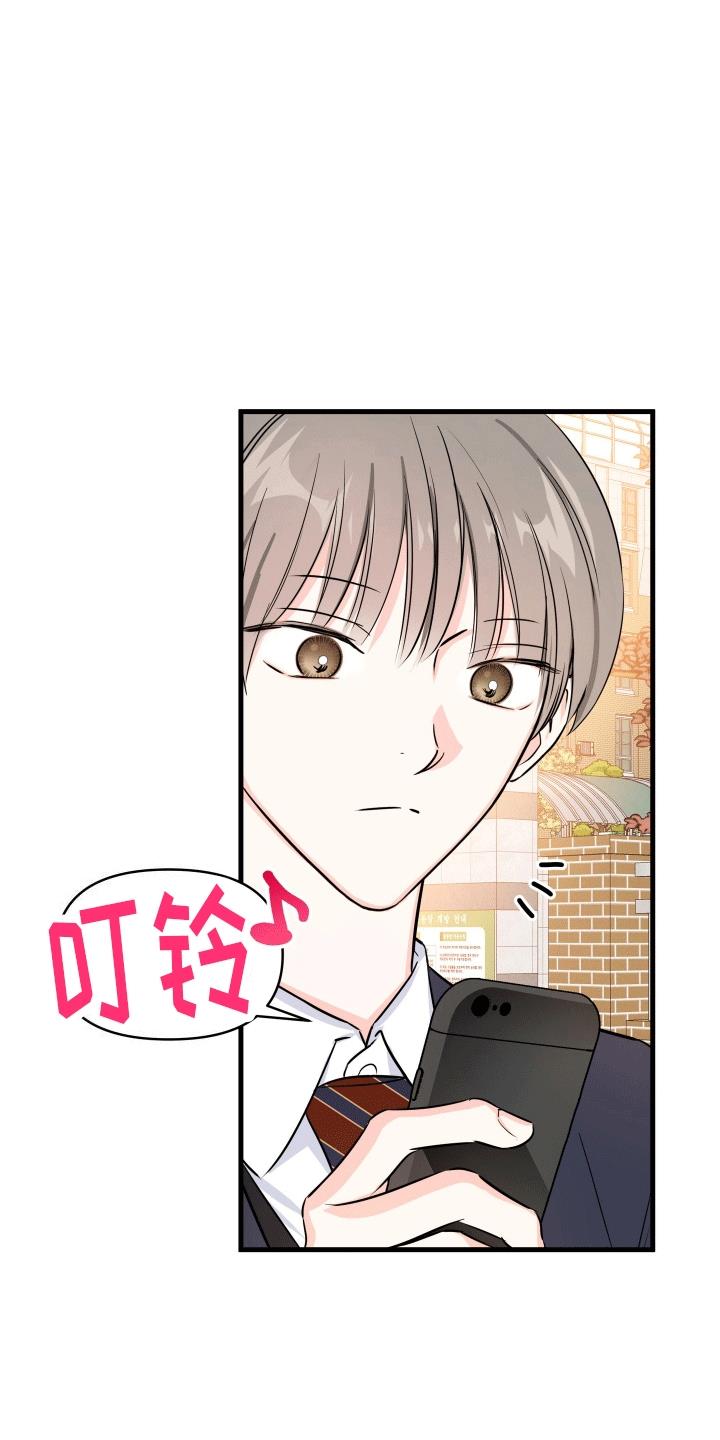 第2话 刺头学生 第 26 页