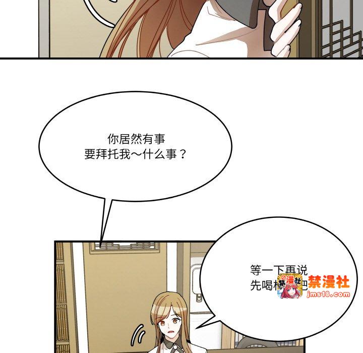 第13话 第 75 页