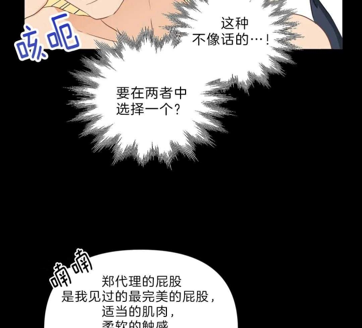 第82话 作家派对 第 21 页