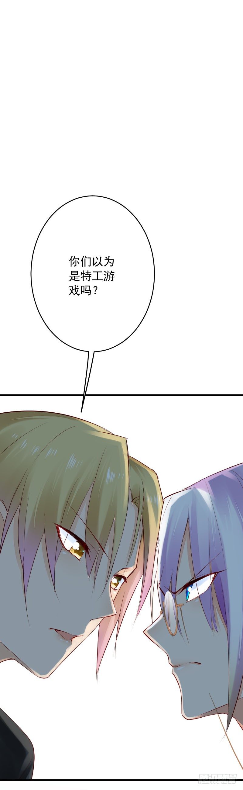 第三十话 第 24 页