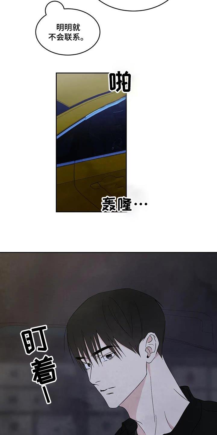 第182话 【第二季】回家 第 17 页