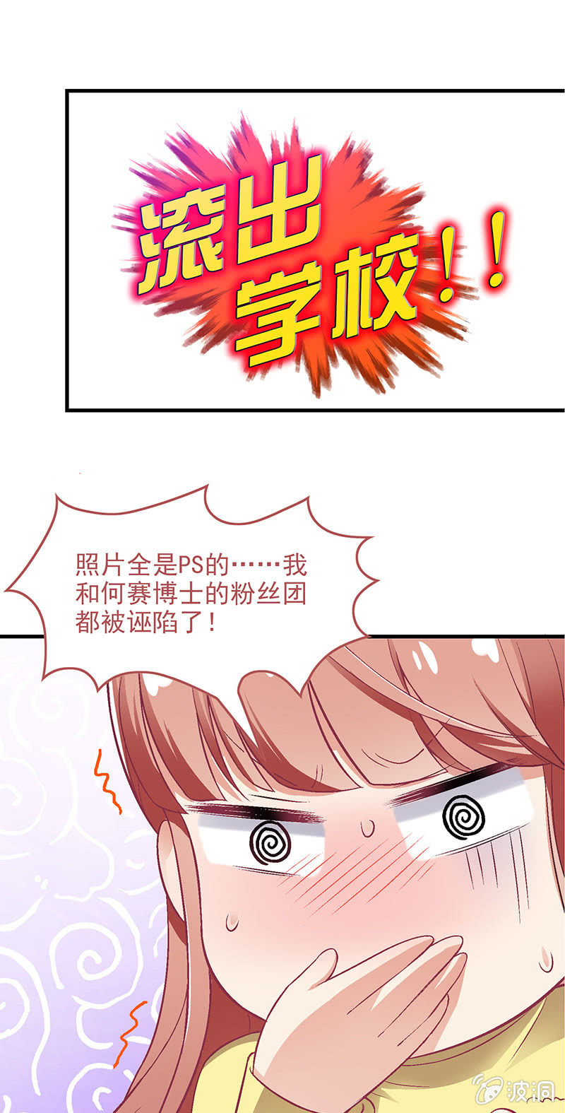 第七十二回 第 20 页