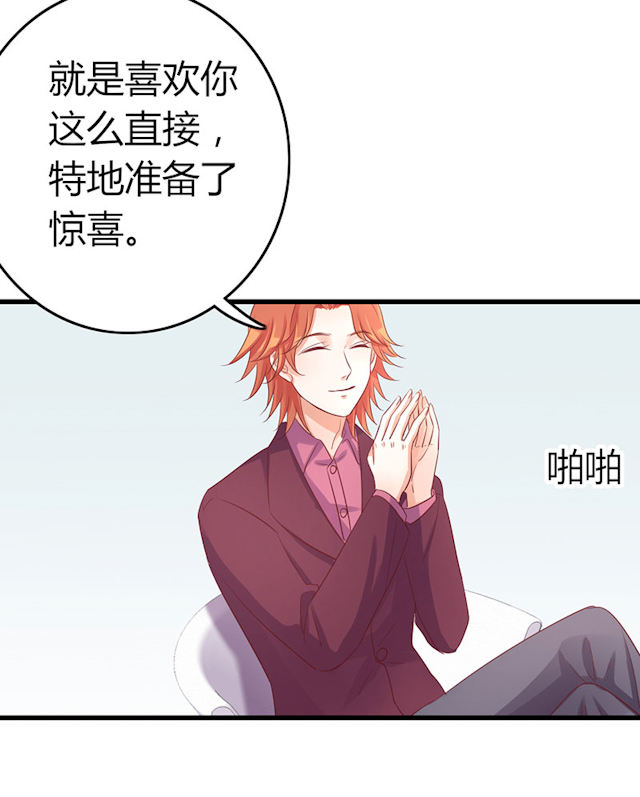 第78话 第78话 第 6 页