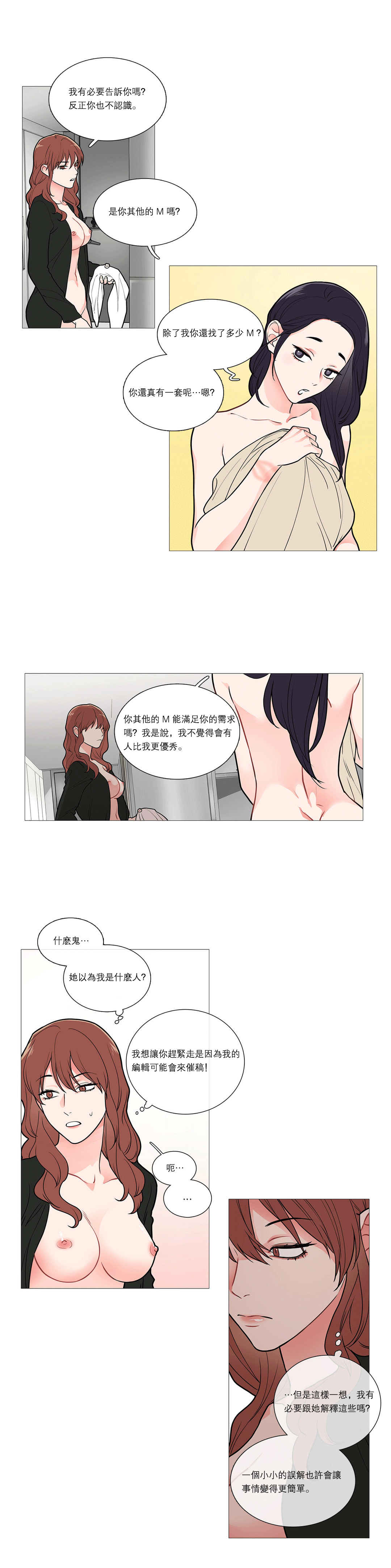 第1话 第 491 页