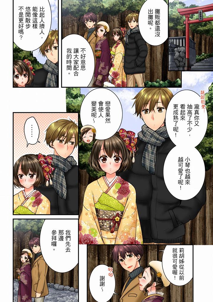 第51话 第 3 页