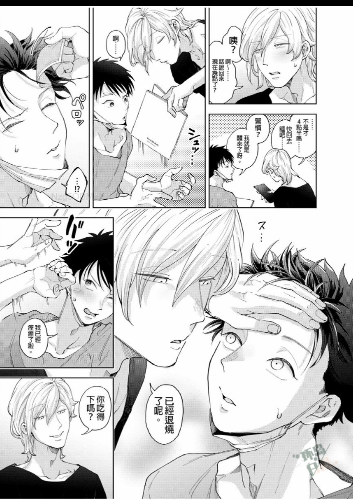第8话 第 24 页