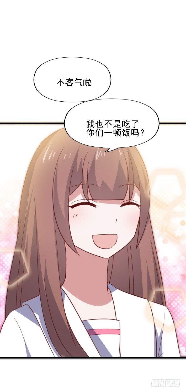第118话 飙车太妹 第 24 页