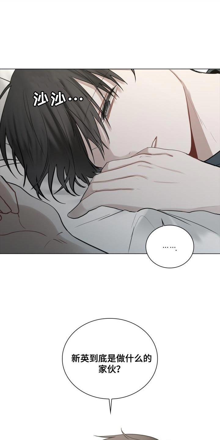 第40话 负责 第 30 页