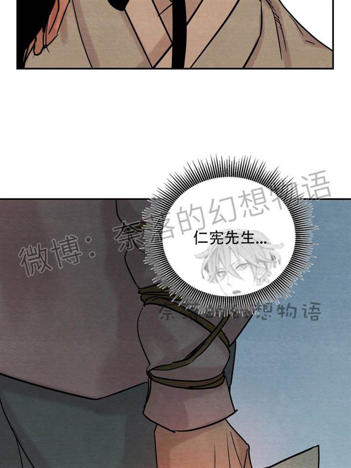 第8话 第 8 页
