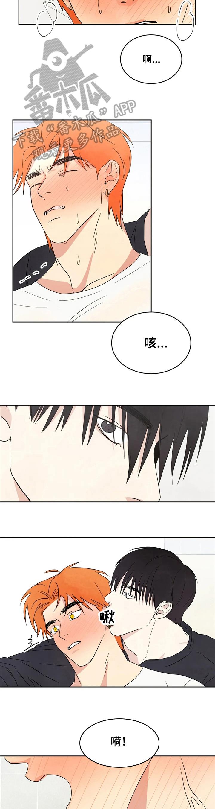 第19话 说闲话 第 4 页