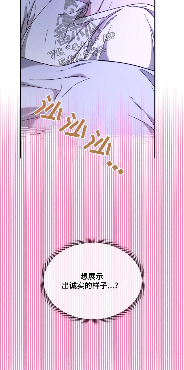 第27话 赞成 第 21 页