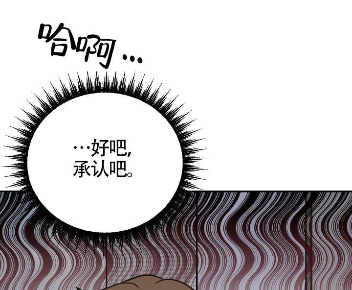 第2话 心动 第 17 页