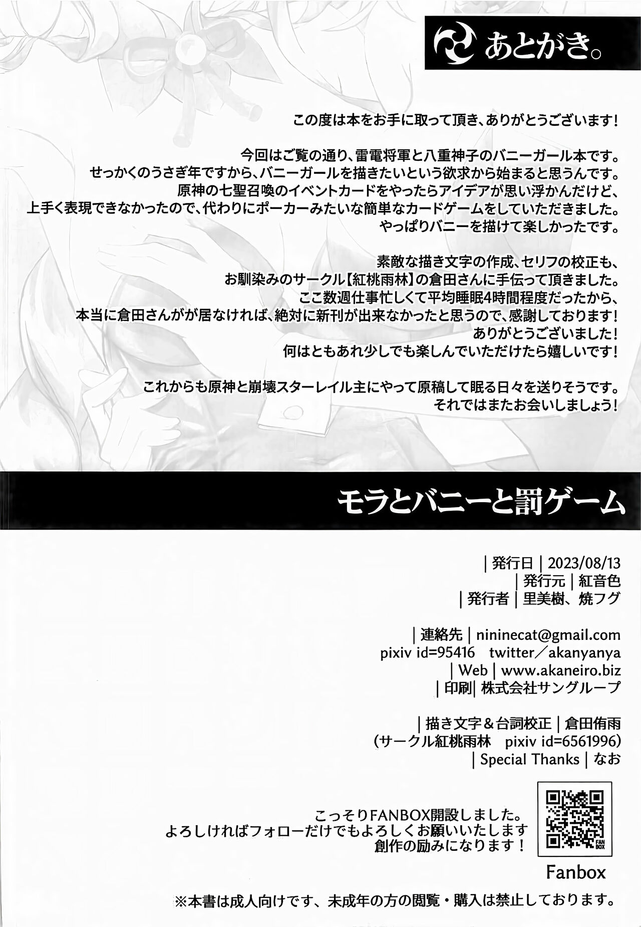 第1话 第 14 页
