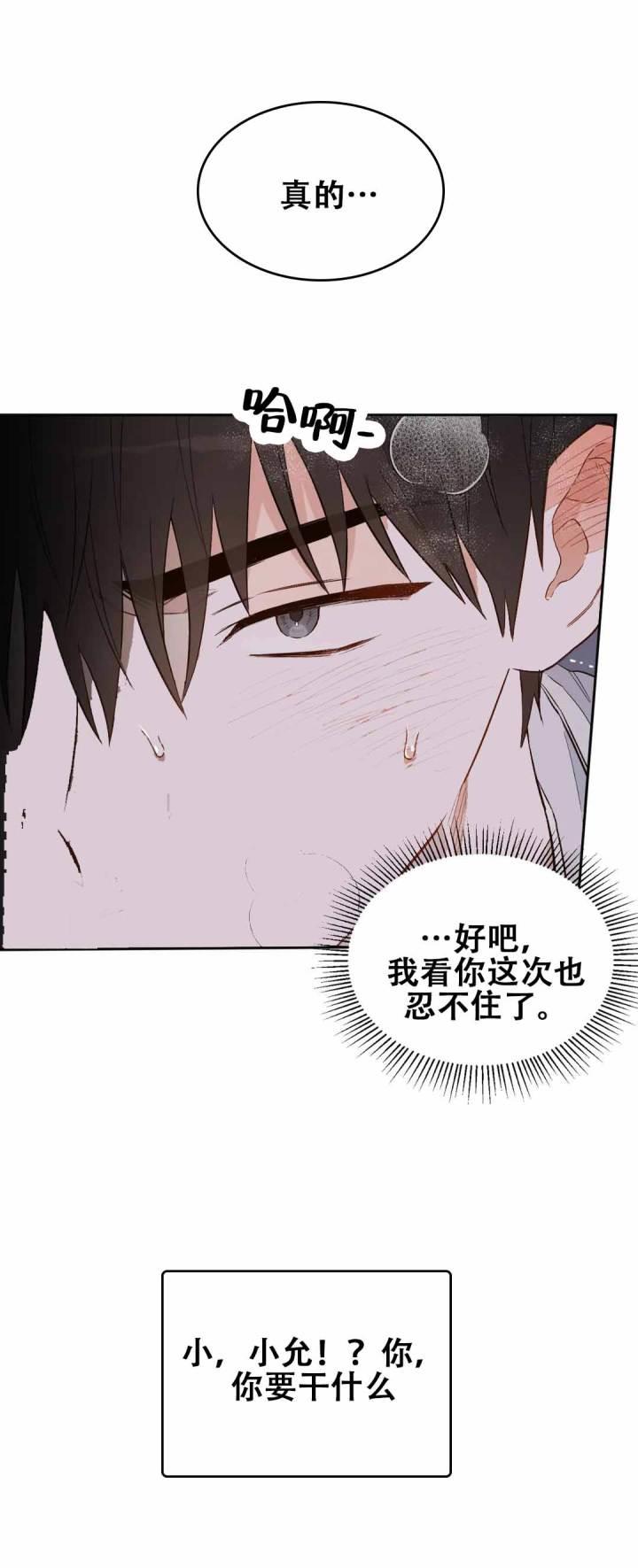 第5话 第5话 第 4 页