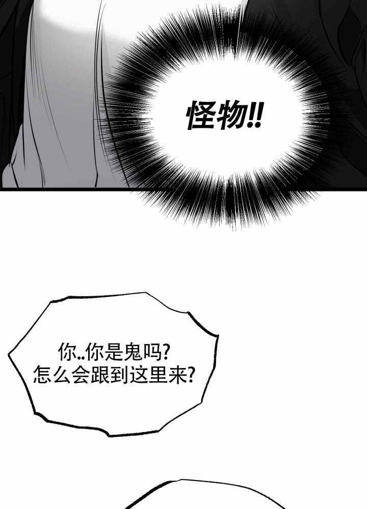 第3话 第3话 第 43 页