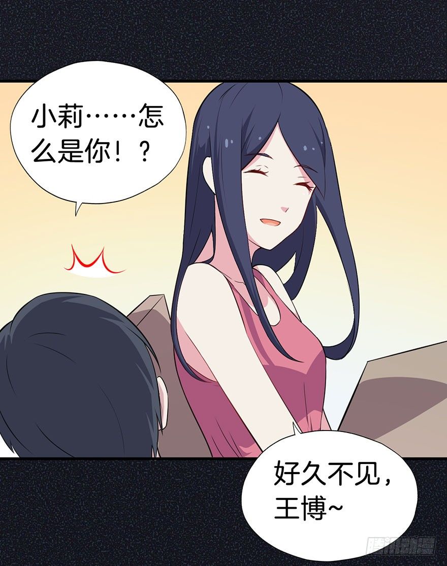 009不幸的我（三） 第 18 页
