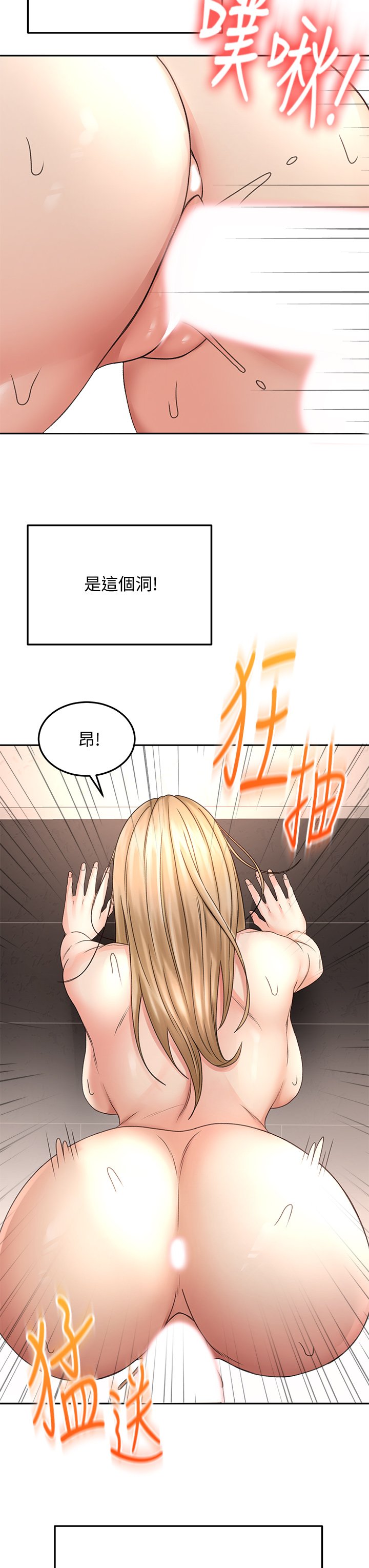第29话 - 逸菲姐令人疯狂的嫩穴 第 24 页