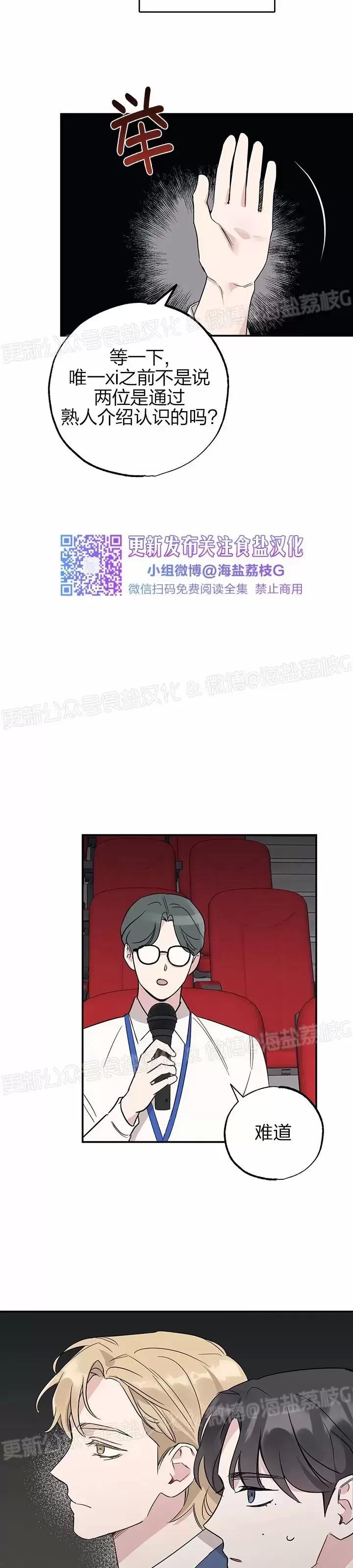 第11话 第 10 页