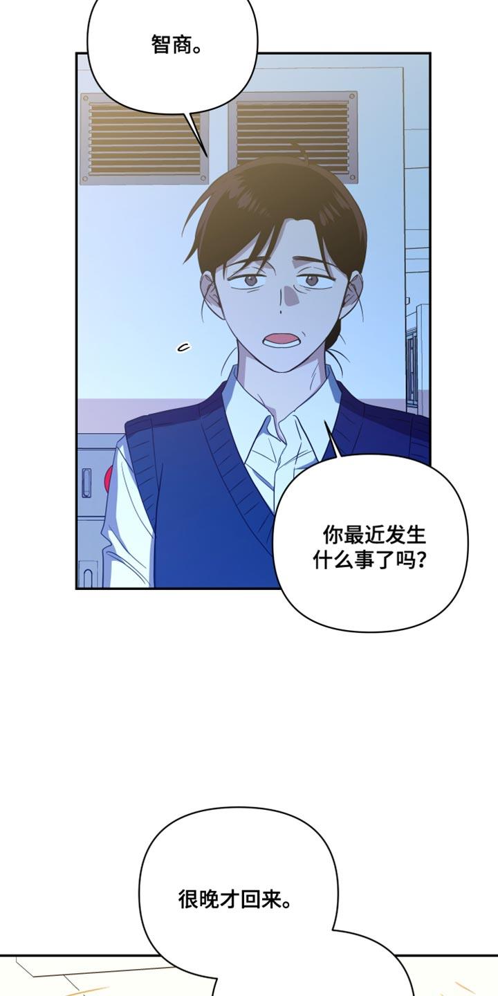 第25话 一起学习 第 11 页