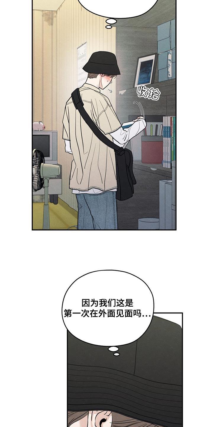 第85话 【第二季】出国留学打算 第 23 页