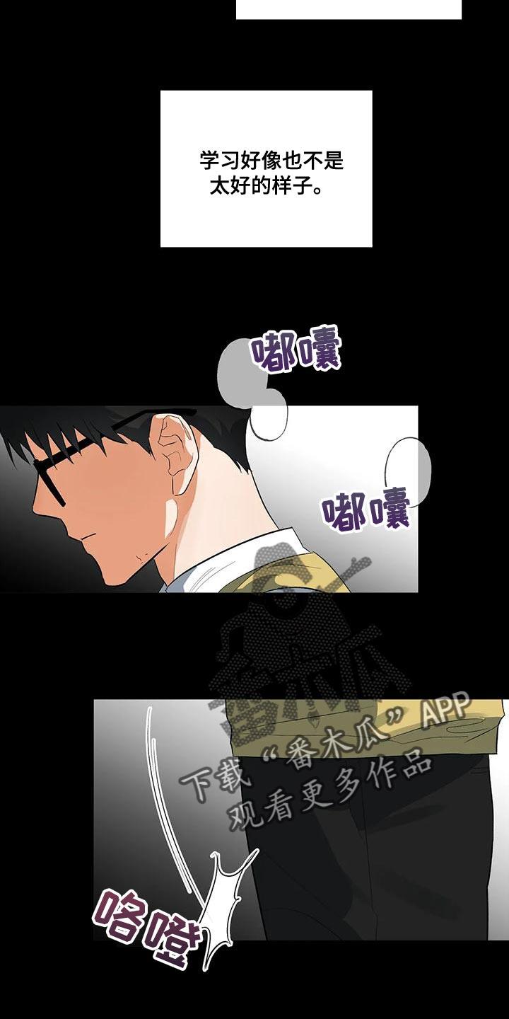第42话 小团体 第 26 页