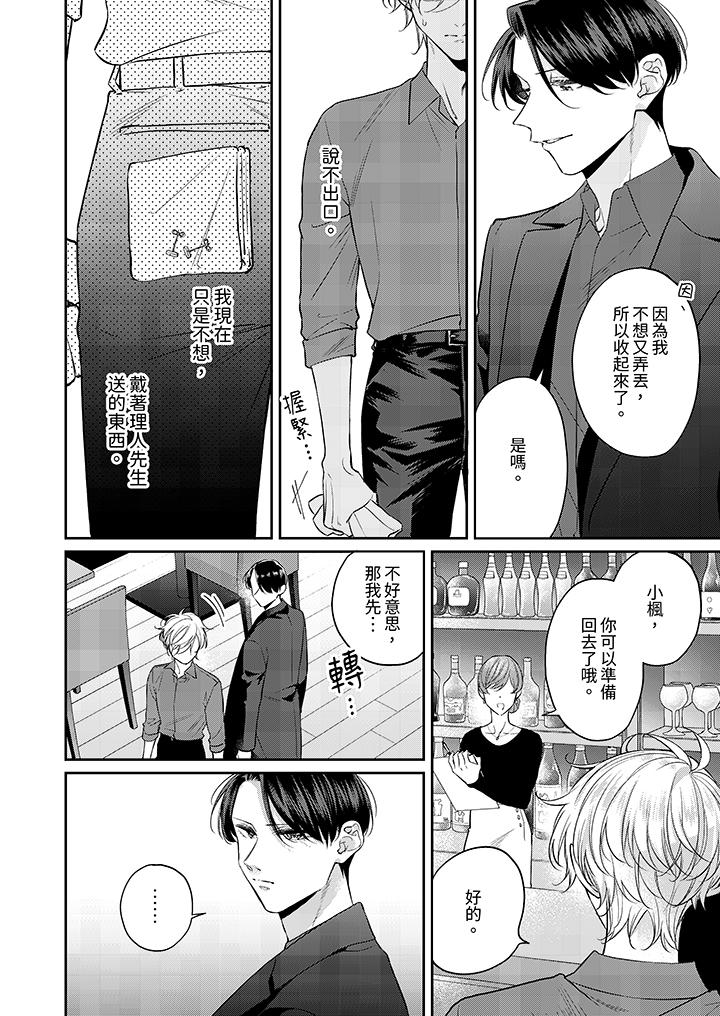 第11话 第 7 页