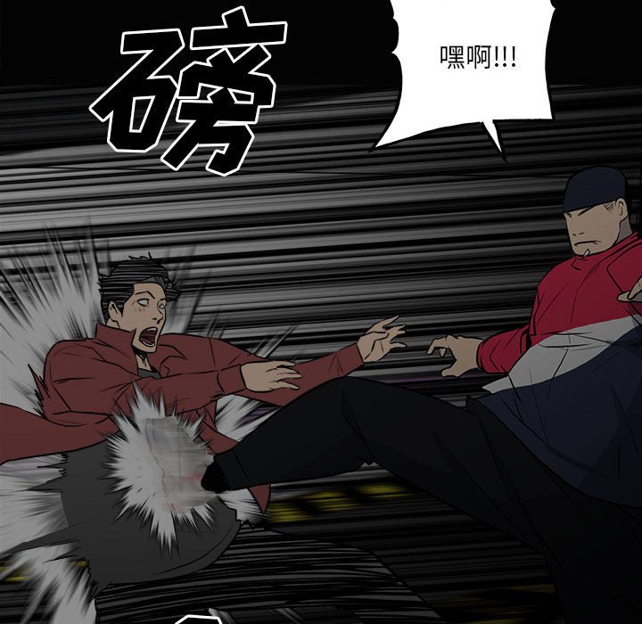 第120话 第 88 页