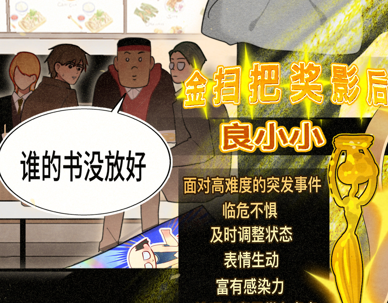 108买书要注意隐蔽！ 第 143 页
