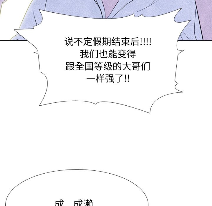 第241话 第 55 页