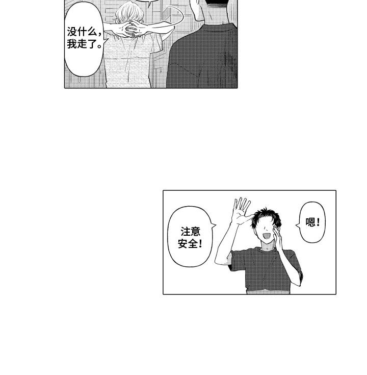 第10话 改变主意 第 15 页