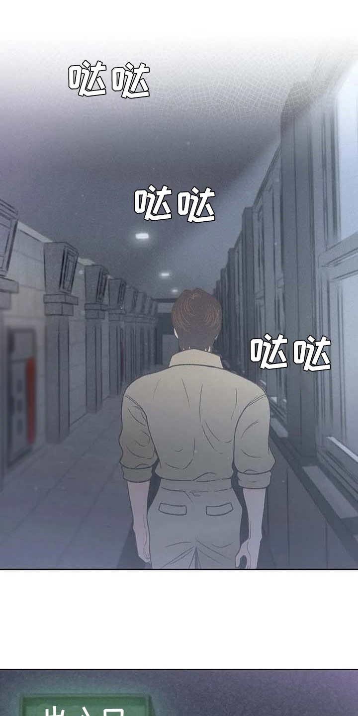 第18话 动手动脚 第 13 页