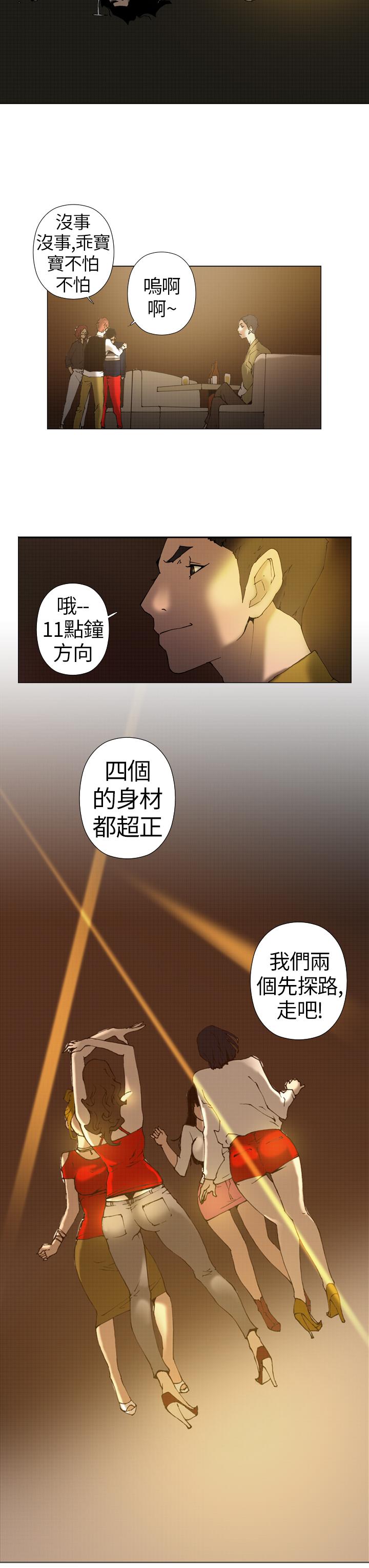 第11话 第 15 页