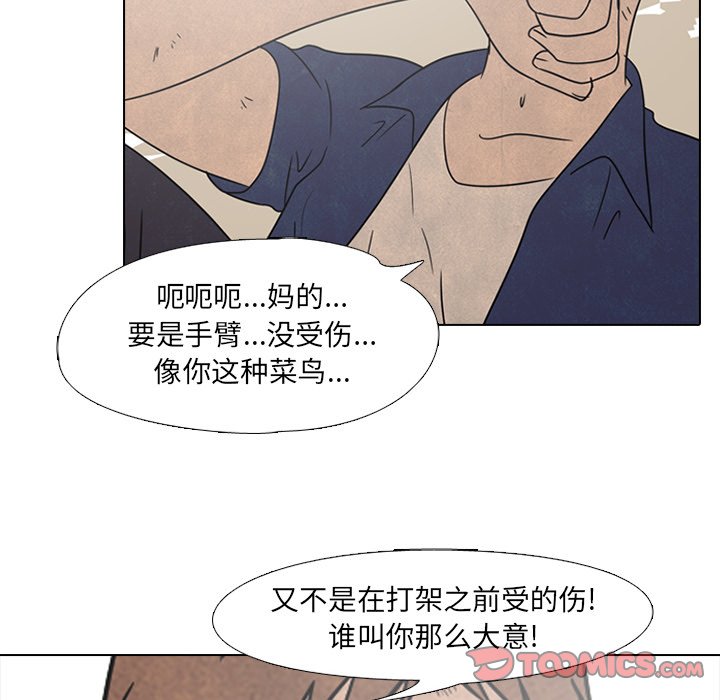 第44话 第 58 页